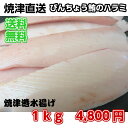 【焼津直送】【送料無料】　びんちょう鮪のはらも1Kg とんぼまぐろ 刺身用鮪 ビントロ【#元気いただきますプロジェクト】