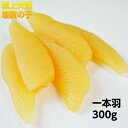 極上天然数の子300g お中元 お歳暮 酒の肴 高品質 グレード1 本チャン数の子 極上太平洋カナダ産
