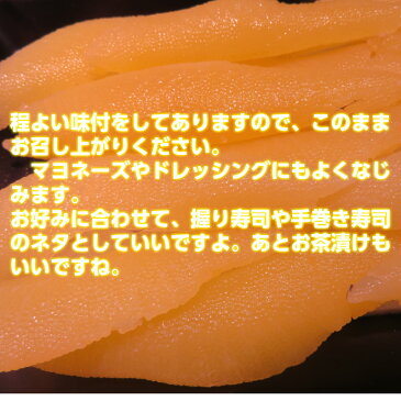 味付け 数の子 ソフトタイプ 80g かずのこ おつまみ 肴 おせち料理 グルメ 数の子 ソフトタイプ 数の子 かずのこ カズノコ おせち 味付け数の子 味付き数の子 正月料理 おせち料理2019 上品な定番かつお風味。大・中・小の一本羽、折れ子の混合