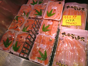 【大トロ鮭のハラス】【はらす】【脂あります】【甘塩ふっくら】【ジューシー】【たっぷり1Kg】【おいしいハラス】【お酒のさかな】【BBQ】【酒のおつまみ 魚】【ビールにあう魚】