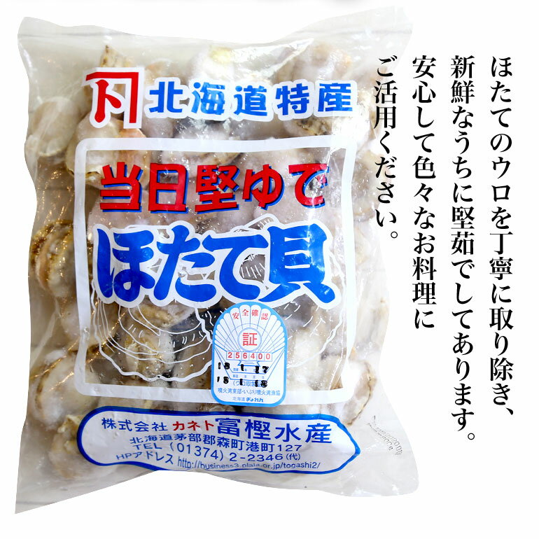【送料無料】北海道産 ボイルほたて2kg　冷凍　メガ盛り　新鮮美味しいホタテ　タウリンたっぷり　レシピたくさんの万能食材 国産 2