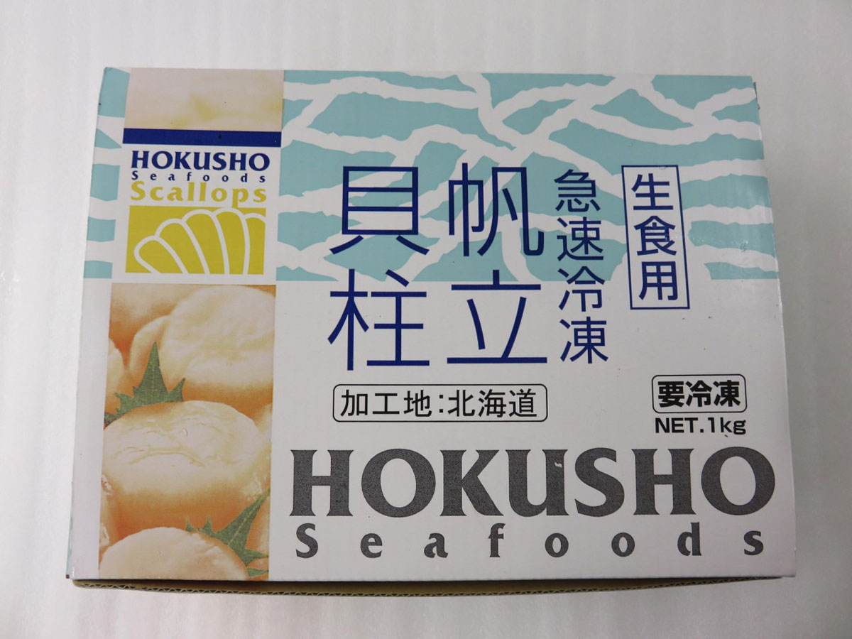 北海道産 生食用 ホタテ貝柱 1kg 61〜80個入り