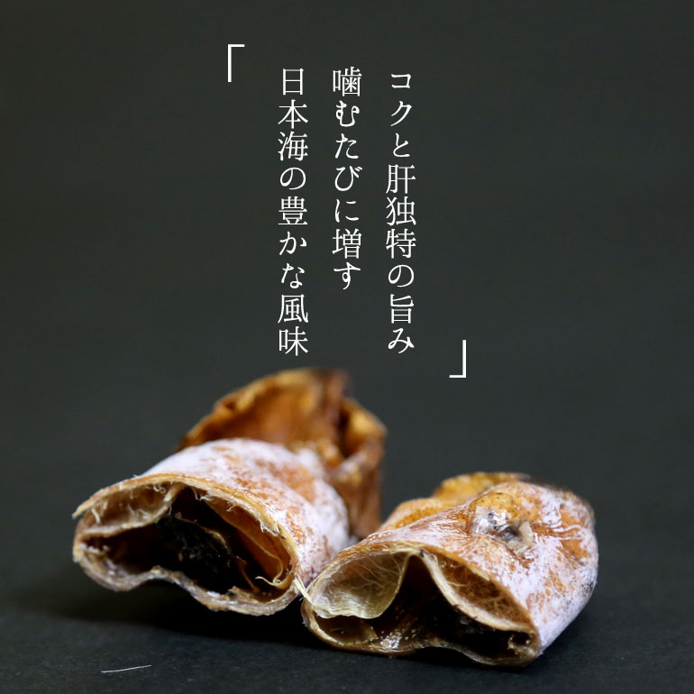 浜焼いか丸干120g　国産スルメイカ　珍味　いかの肝入り　遠赤外線でふっくら仕上げ　お酒のあてに最適 イカのゴロ 酒の肴 焼いか 丸干しイカ