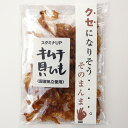 【送料無料】 キムチ貝ひも 60g×3袋セット 国産帆立使用