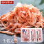 【送料無料】 駿河湾産　生桜えび 300g(100gx3パック)　冷凍　新物　天然無添加　産地直送　甘くて美味しい桜えび　ぷりぷり食感　おつまみ　カルシウム不足に　海鮮丼　酒のさかな
ITEMPRICE