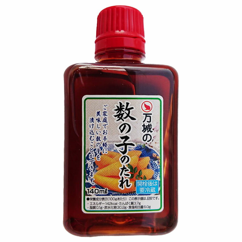 数の子のたれ 140ml