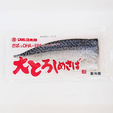 大とろしめさば 1枚(130g~150g) 骨とり 真さば 秋鯖 サバ 鯖 大トロ しめ鯖 本秋鯖 とろける食感 お刺身 押し寿司 ちらし寿司 オメガ3 まさば DHA EPA とろしめさば