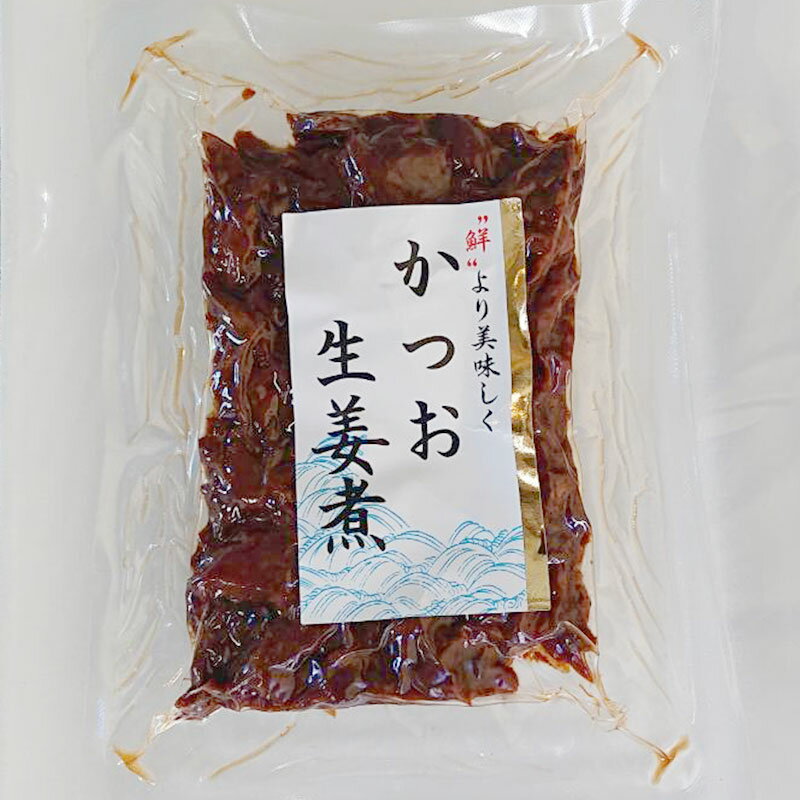 焼津　かつお生姜煮　90g　焼津　鰹　佃煮　金の佃煮　手づくり 駿河湾深層水使用　ご飯のお供　酒のつ..