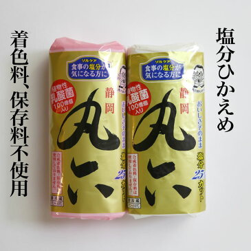 丸六かまぼこ紅白セット 塩分ひかえめ 静岡 美味しい蒲鉾 保存料不使用 乳酸菌 紅白蒲鉾 おせち料理 おつまみに おそばの具に