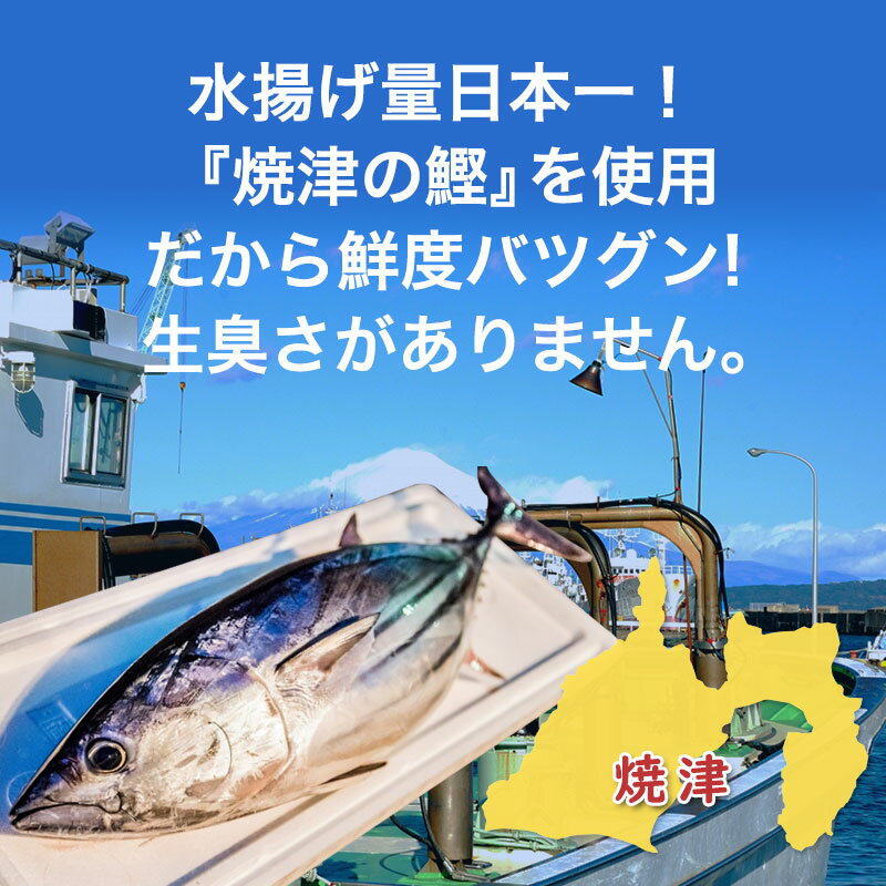 【送料無料】業務用　焼津港直送　刺身用かつお5Kg　スキンレス(血合、皮、骨とり）可食部100％ お刺身　マリネ　たっぷり5Kg　カツオ　メガ盛り！オードブル　業務用　焼津といえば鰹、カツオ、かつお、勝男できまり 3