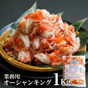 【送料無料】 オーシャンキング1kg