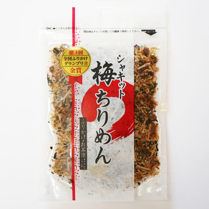 【送料無料】シャキット 梅ちりめん 80g×16袋 澤田食品 ふりかけ お茶漬けに