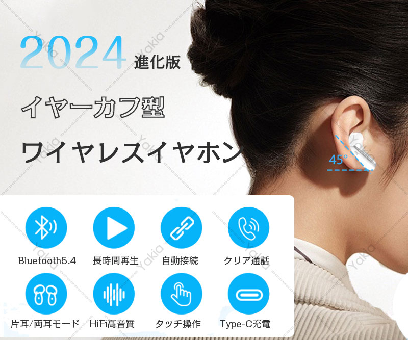 【モデル 半イヤーカフ型】ワイヤレスイヤホン Bluetooth5.4 イヤカフ型 空気伝導イヤホン ENC ANC ノイズキャンセリング イヤホン イヤフォン 瞬時接続 Hi-Fi 装着感快適 マイク内蔵 片耳/両耳 小型 軽量 スポーツ/通勤 IPX5防水 ヘッドフォン yakia-10001506 yakia サンプル画像2