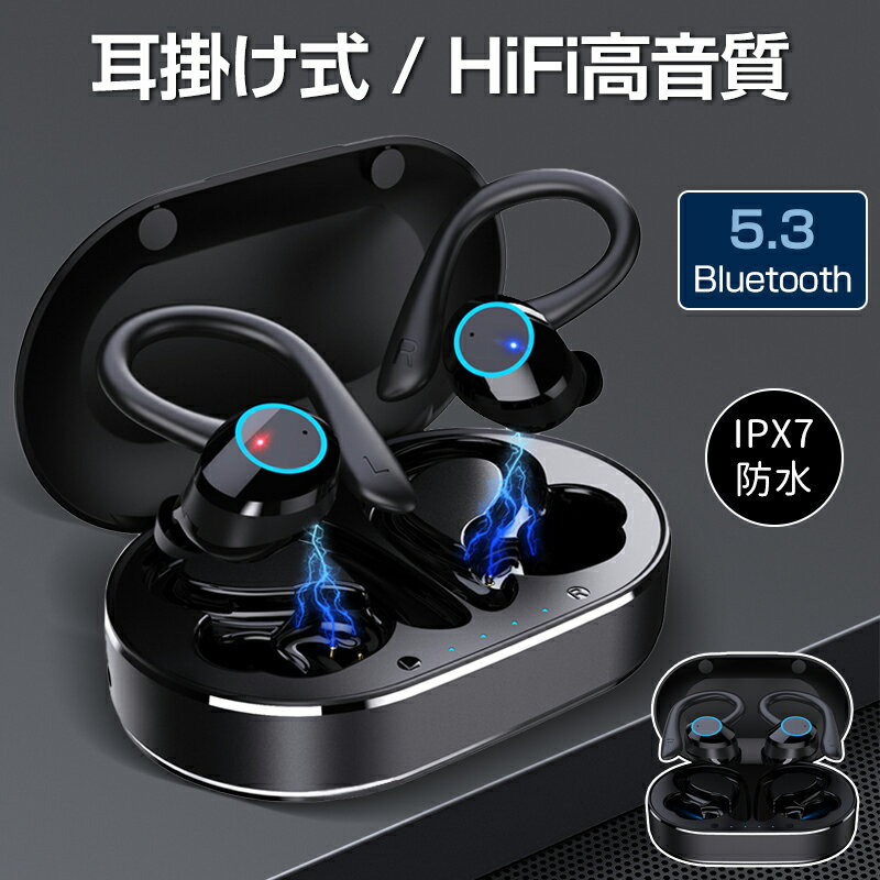 Bluetooth5.3 イヤホン インナーイヤー型 ワイヤレスイヤホン 耳掛け式 ノイズキャンセリング 快適装着 ブルートゥースイヤホン 高音質 長時間再生 Type-C急速充電 ハンズフリー通話 無痛装着 自動ペアリング 両耳 片耳 独立型 イヤフォ
