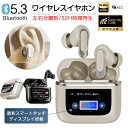 【2024新登場 スマートタッチディスプレ搭載】Bluetooth イヤホン 高音質 32時間再生 ワイヤレスイヤホン ノイズキャンセリング 左右耳兼用 タッチスクリーン イヤホン マイク内蔵 ハンズフリー通話 急速充電 ブルートゥース イヤフォン