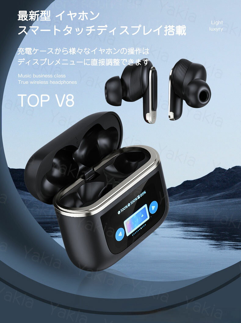 【新登場 スマートタッチディスプレ搭載】Bluetooth イヤホン 高音質 32時間再生 ワイヤレスイヤホン ノイズキャンセリング 左右耳兼用 タッチスクリーン イヤホン マイク内蔵 ハンズフリー通話 急速充電 ブルートゥース イヤフォン yakia-10001351 yakia サンプル画像2