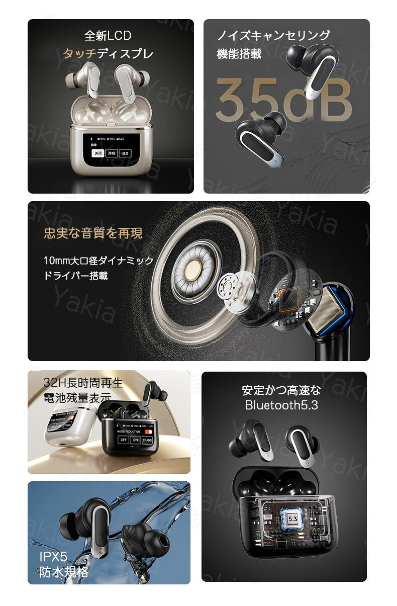 【新登場 スマートタッチディスプレ搭載】Bluetooth イヤホン 高音質 32時間再生 ワイヤレスイヤホン ノイズキャンセリング 左右耳兼用 タッチスクリーン イヤホン マイク内蔵 ハンズフリー通話 急速充電 ブルートゥース イヤフォン yakia-10001351 yakia サンプル画像3