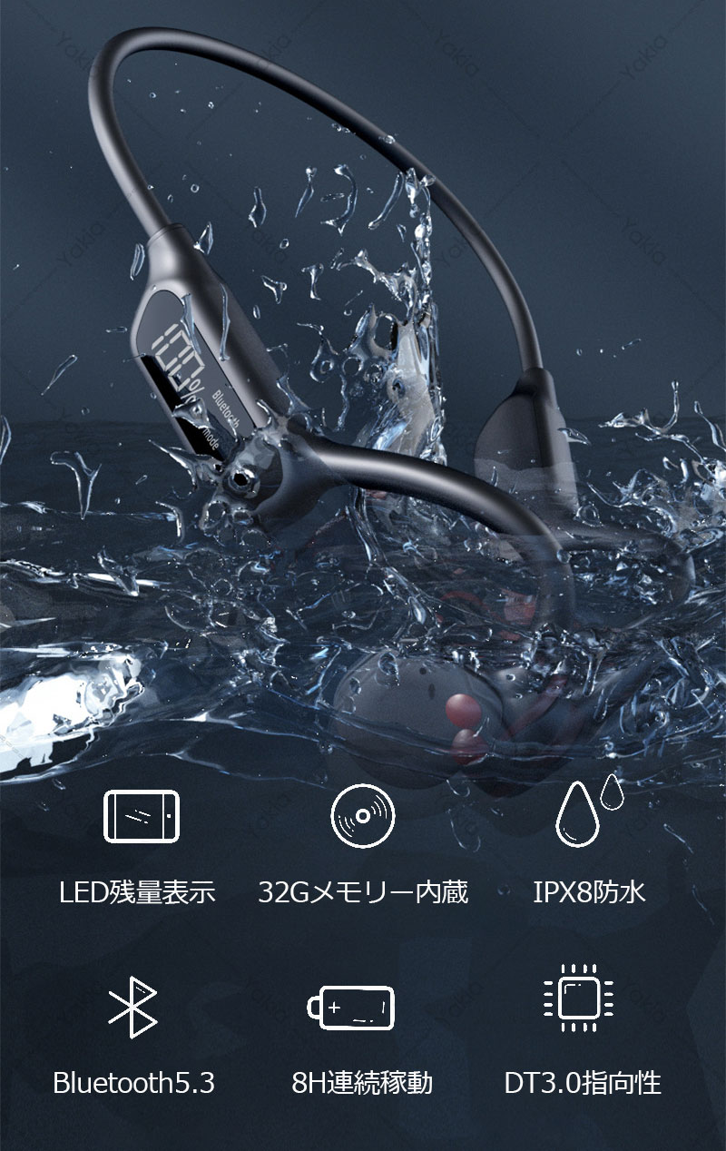 【水泳専用 & IPX8防水】骨伝導イヤホン 水泳 Bluetooth5.3 骨伝導ヘッドホン MP3 耳掛け ブルートゥース 耳を塞がない IPX8防水 スポーツ向け マイク付き 自動ペアリング 32Gメモリ 8時間連続使用 ヘッドホン 軽量
