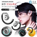 ワイヤレス イヤホン Bluetooth5.4 空気伝導式 イヤホン Hi-Fi高音質 20時間連続再生 ノイズキャンセリング 耳掛け 式 ヘッドセット LED...