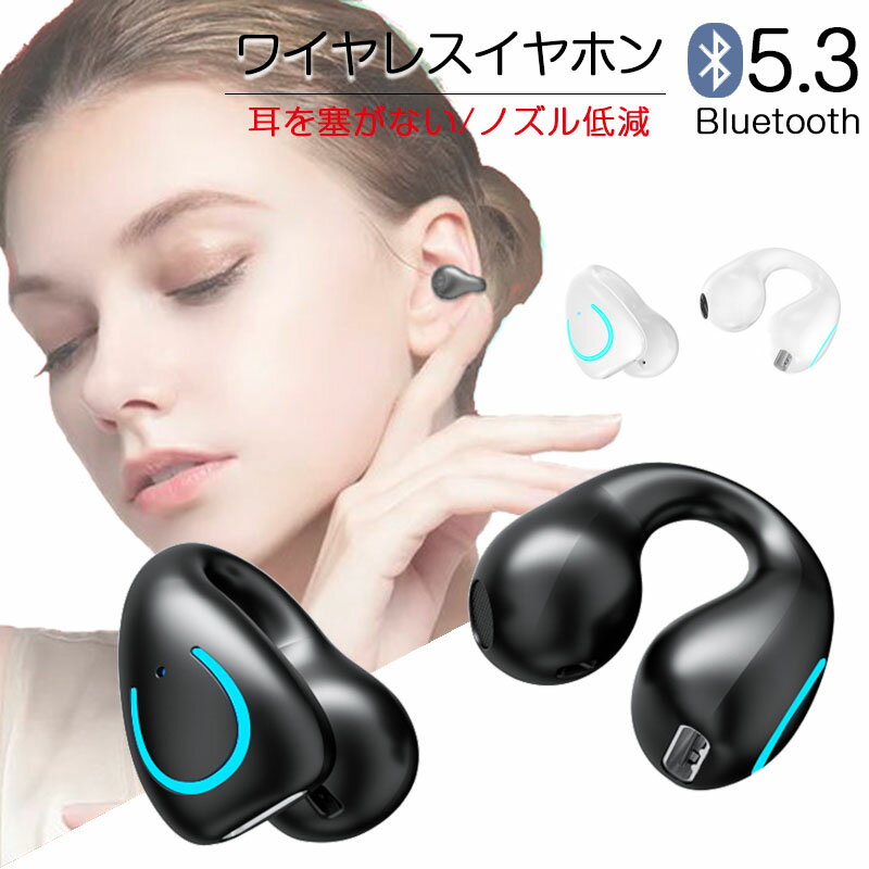Bluetooth ヘッドセット 片耳 両耳 ワイヤレスイヤ