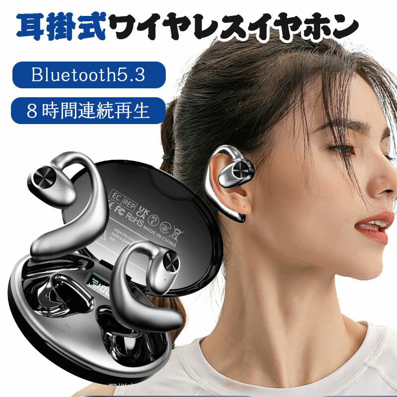 Bluetooth イヤホン ワイヤレスイヤホン 耳掛け式 