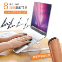 ノートパソコンスタンド PCスタンド ノートPCスタンド 折りたたみ アルミ パソコンスタンド タブレットスタンド スタンド アルミスタンド ラップトップスタン...