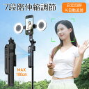 自撮り棒 セルカ棒 四脚安定モデル 自動追跡機能 スマホスタンド 両用設計 じどり棒 ライト付き iphone&android対応 スマホ 三脚 コンパクト 軽量 折りたたみ式 最大180cmまで リモコン付き 7段階伸縮 4-7インチ多機種対応 1/4ネジ付き カメラ兼用