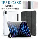 iPad Air 11インチ M2 (2024) 最新モデル iPad Air 13インチ ケース Pro 11(2020/2021/2022) 10.9インチ...
