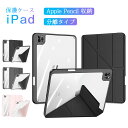 iPad ケース 第10世代 第9世代 ケース iPad mini6 2021 iPad pro12.9 pro11 iPad Air4 Air5 mini6 ...