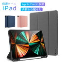 iPad Pro 12.9インチ ケース iPad Pro11 インチ カバー スタンドケース オートスリープ機能 軽量 薄型 PU+TPU マイクロファイバー...