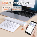 2025 モバイルプリンター A4 サーマルプリンター スマホプリンター Bluetooth 接続 コピー機 家庭用 USB充電式 感熱式 インク不要 専用アプ...