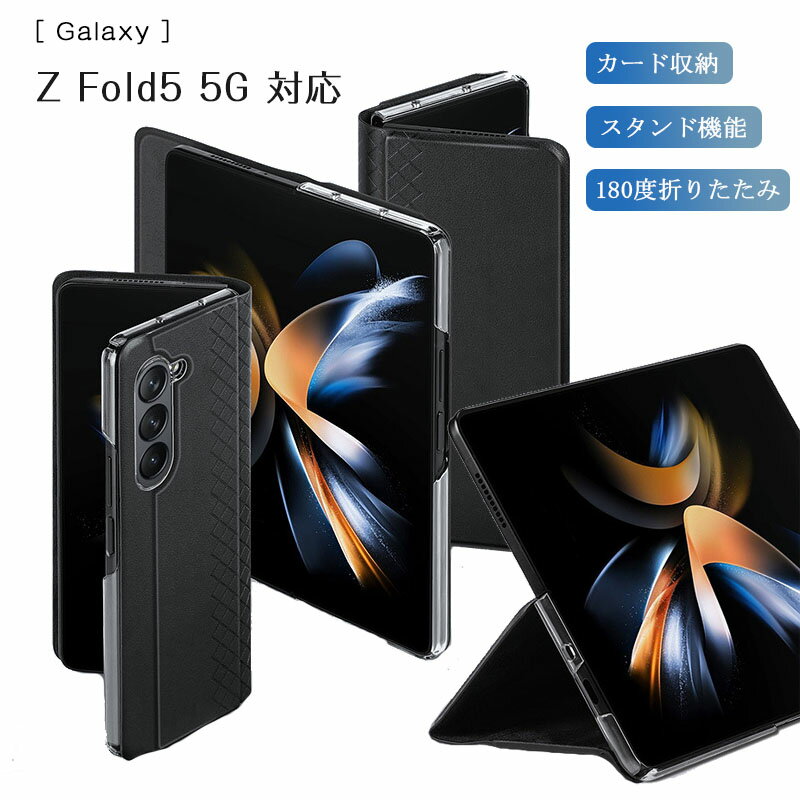 乐天商城 - Galaxy Z Fold7 5G ケース 耐衝撃 PUレザー Z Fold6 スマホケース ギャラクシーZフォールド7 軽量 薄型 カード収納 スタンド機能 耐衝撃 レンズ保護 全面保護 スマホケース 汗や指紋防止 携帯カバー ビジネス 上質 スマホカバー 人気 おしゃれ