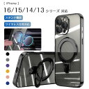 iPhone16 ケース magsafe iPhone16 iPhone16Plus iPhone16Pro iPhone16 Pro Max ケース mags...