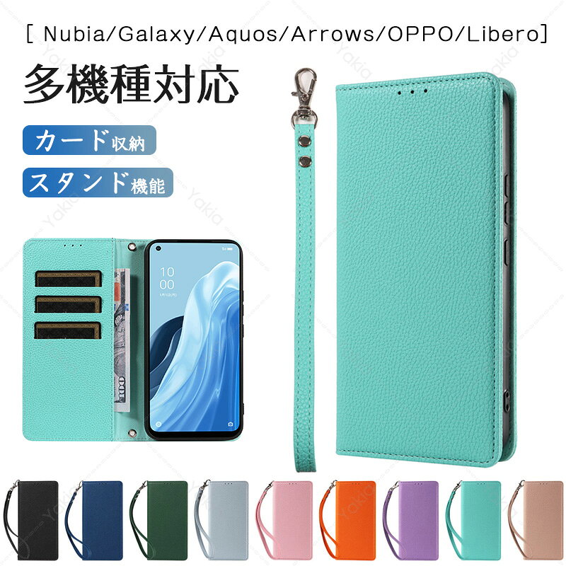 Rakuten - スマホケース 多機種対応 レザー AQUOS wish3 ケース AQUOS sense4 lite ケース Galaxy A23 ケース Libero5G IV ケース Nubia ケース 手帳型 OPPO スマホケース スマホショルダー スマホカバー カード収納 韓国 肩掛け 斜めがけ 首掛け ギフト