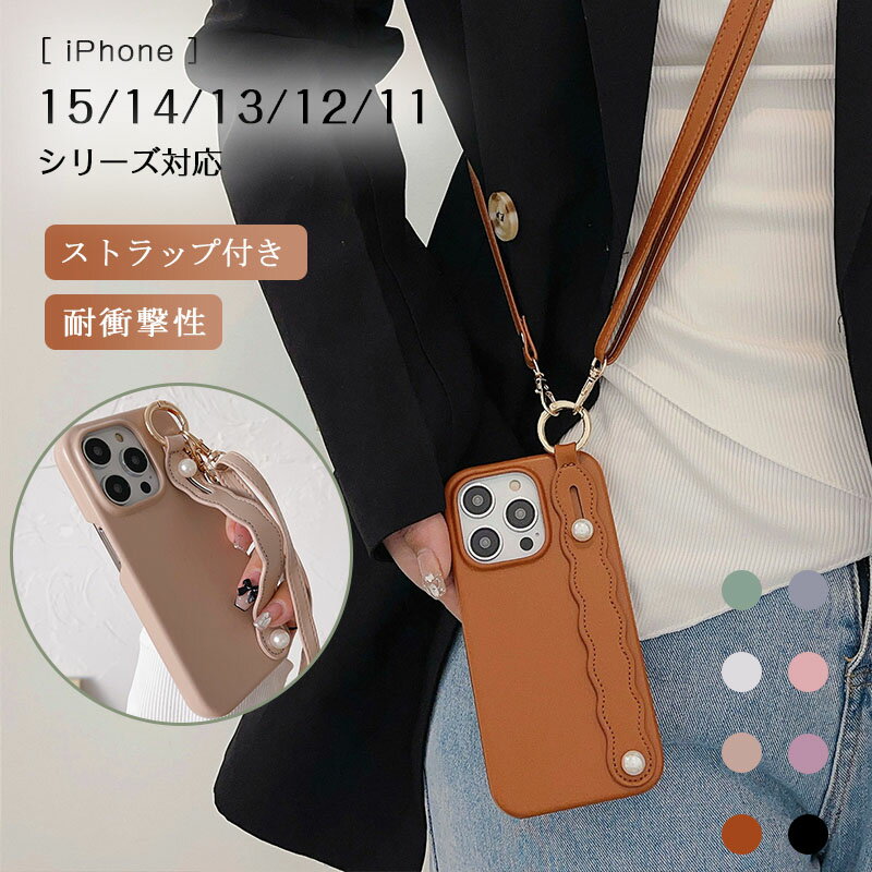 乐天商城 - iPhone15 ケース iphone 14 pro Max plus ケース iPhone 13 12 11 Pro Max 保護カバー PUレザー 携帯ケース スマホショルダー ストラップ 肩掛け 首掛け 薄型 軽量 耐衝撃 落下防止 韓国 指紋防止 TPU 人気 おしゃれ iPhoneケース