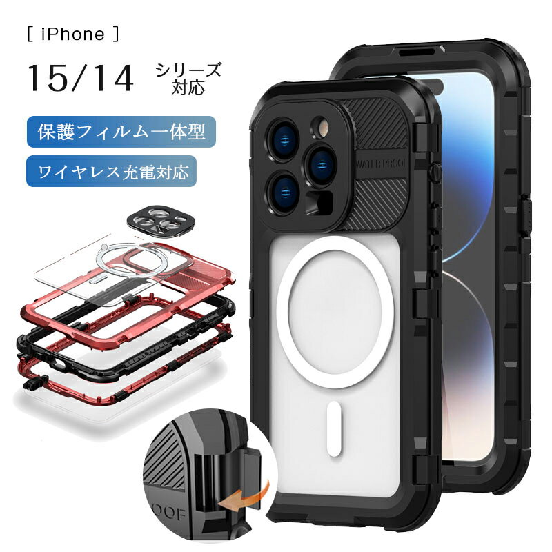iPhone16 ケース 防水カバー iphone16 16pro 16promax 16plus iphone15 14 pro max plus スマホケース フイルム付き 360°全面保護 耐衝撃 薄型 ワイヤレス充電対応 アイフォン アルミバンパー 透明 磁気吸着 スマホ ケース カバー 軽量 シンプル