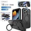 iPhone ケース iphone15 iphone15 pro iphone15 pro max iphone15 plus スマホケース 360°全面保護 フイルム付き 耐衝撃 薄型 Magsafe対応 レンズ保護 スライド式 アイフォン アルミバンパー リング スタンド 磁気吸着 スマホ ケース カバー QI充