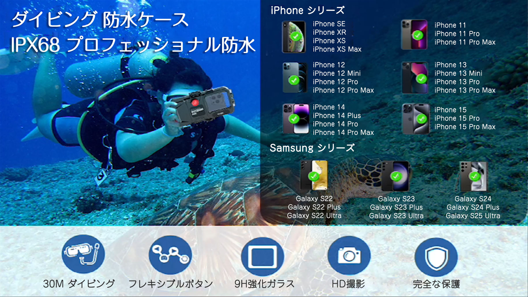 【完全防水】スマホ用 防水ケース 潜水用ケース IP68 40M深度 ダイビングケース 水...