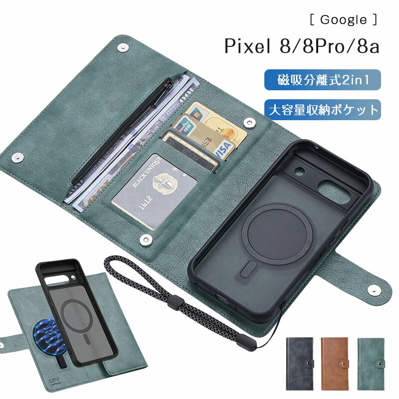 Rakuten - 【脱着式2in1設計★特典フィルム】Google Pixel8a ケース 手帳型 Pixel8 ケース 手帳型 グーグルピクセル ケース Google Pixel 8 Pro スマホケース 手帳型ケース カード収納 マグネット スタンド機能 薄型 耐衝撃 シンプル ビジネス レザー 携帯ケース