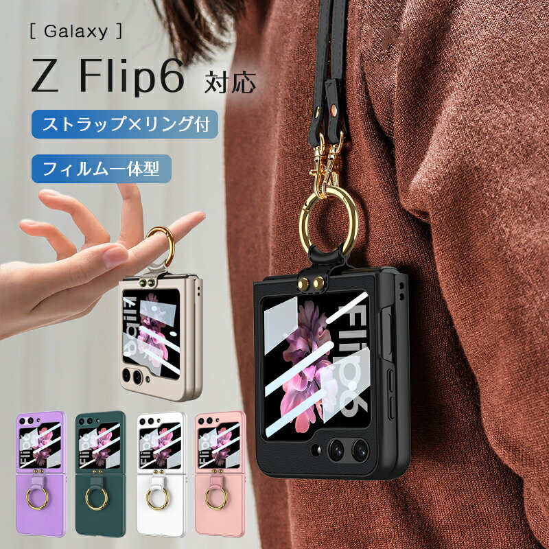 Rakuten - Galaxy Z Flip 6 リングケース スマホケース 電気メッキ ギャラクシーz flip6 ケース フリップ 6カバー リング付き フィルム一体型 折りたたみ ケース 落下防止 傷防止 耐衝撃 全身保護ケース flip6携帯電話/スマートフォン用ケース カメラレンズ保護