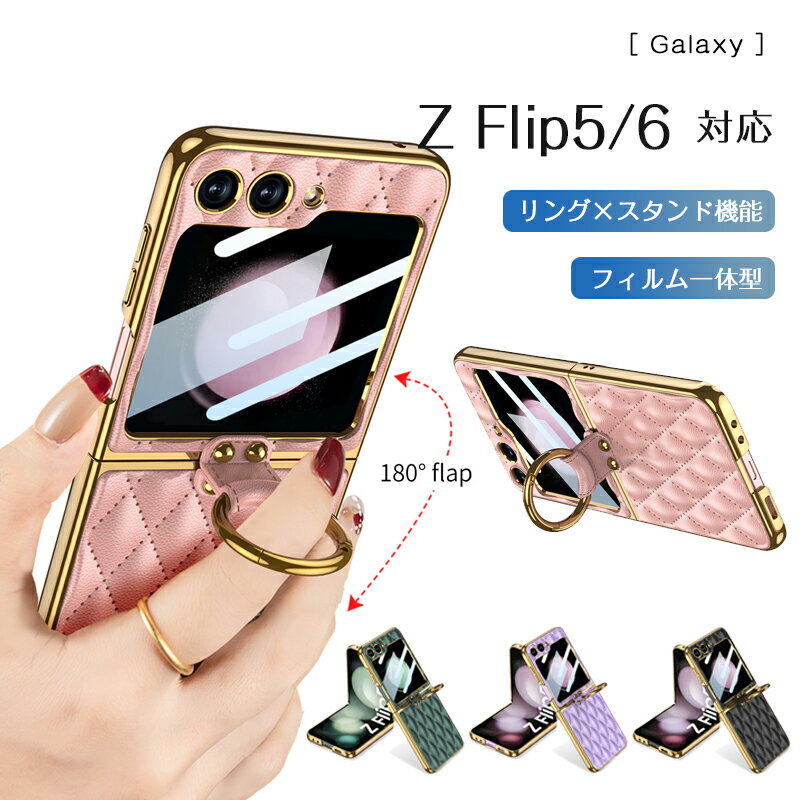 乐天商城 - Galaxy Z Flip 6 ケース リングケース ギャラクシーz flip6 ケース フリップ6カバー リング付き スマホケース フィルム一体型 折りたたみ ケース 落下防止 傷防止 耐衝撃 全身保護ケース flip6携帯電話/スマートフォン用ケース カメラレンズ保護 軽量