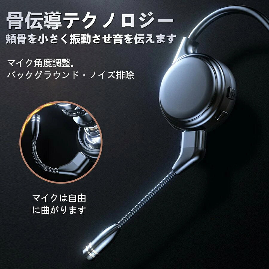 骨伝導イヤホン Bluetooth 5.0 耳を塞がない 骨伝導 ヘッドセット 耳掛け式 ワイヤレスイヤホン 通話専用 マイク付き ハンズフリー通話 ノイズキャンセリング 高音質 低遅延 IP56防水 ブルートゥース イヤホン 超軽量 自動ペアリング yakia-10001070 yakia サンプル画像3