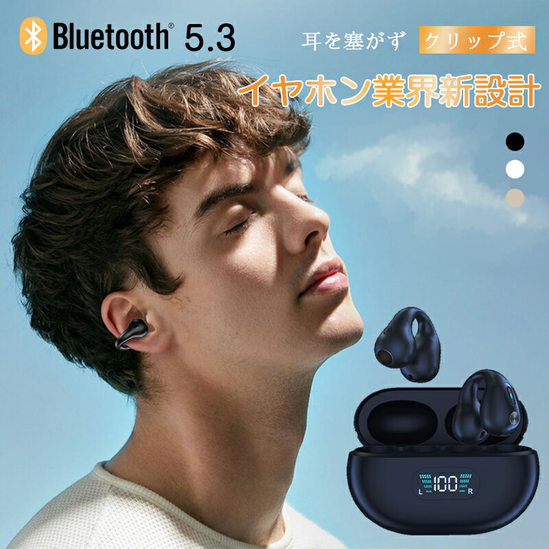 あす楽 ワイヤレスイヤホン Bluetooth5