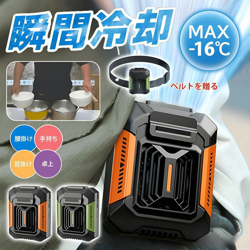 ★2点10％OFF&3点15％OFF【ライト+モバイルバッテリー機能】2 in 1 多機能 腰掛け 扇風機 ポータブル扇風機 冷却ファン ベルトファン 腰ベルト扇風機 3段階風量 20時間稼動 LEDライト付き 防水防塵耐衝撃 アウトドア キャンプ 防災 非常用