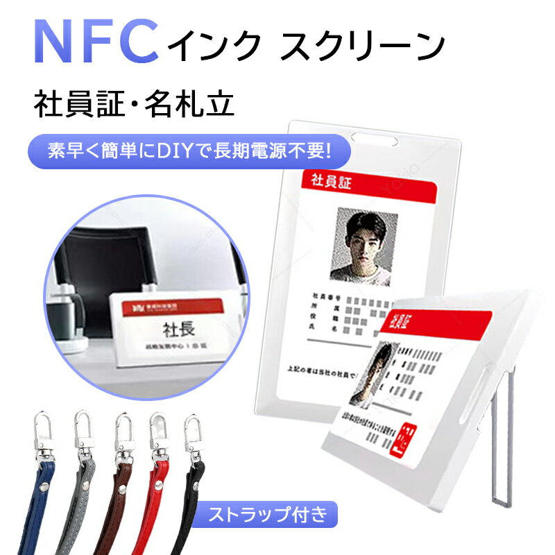 E-ink電子ネーム プレート インクスクリーン NFC スクリーン投影 重複利用 DIY 社員証 IDカード 吊り下..