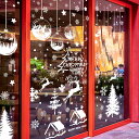 【9枚セット】クリスマス ステッカー 窓 飾り 剥がせる 特大 20×30CM 196pcs ウォールステッカー クリスマス 飾り シール 静電気 ガラス はが...
