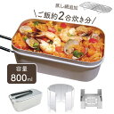 メスティン セット 飯盒 炊飯セット 折りたたみストーブ 風除け板付き アルミ キャンプ用品 目盛り付き バリ取り済み すいはん 網付き 調理器具 災害時用 半...
