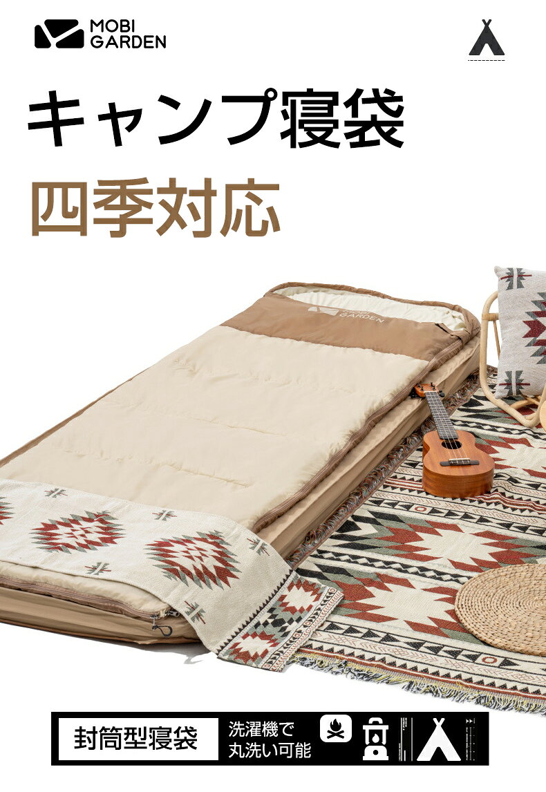 寝袋 封筒型 秋用 冬用 秋冬用 -5℃ 0℃ 15℃ コードロック付き 連結 フルオープン 洗...