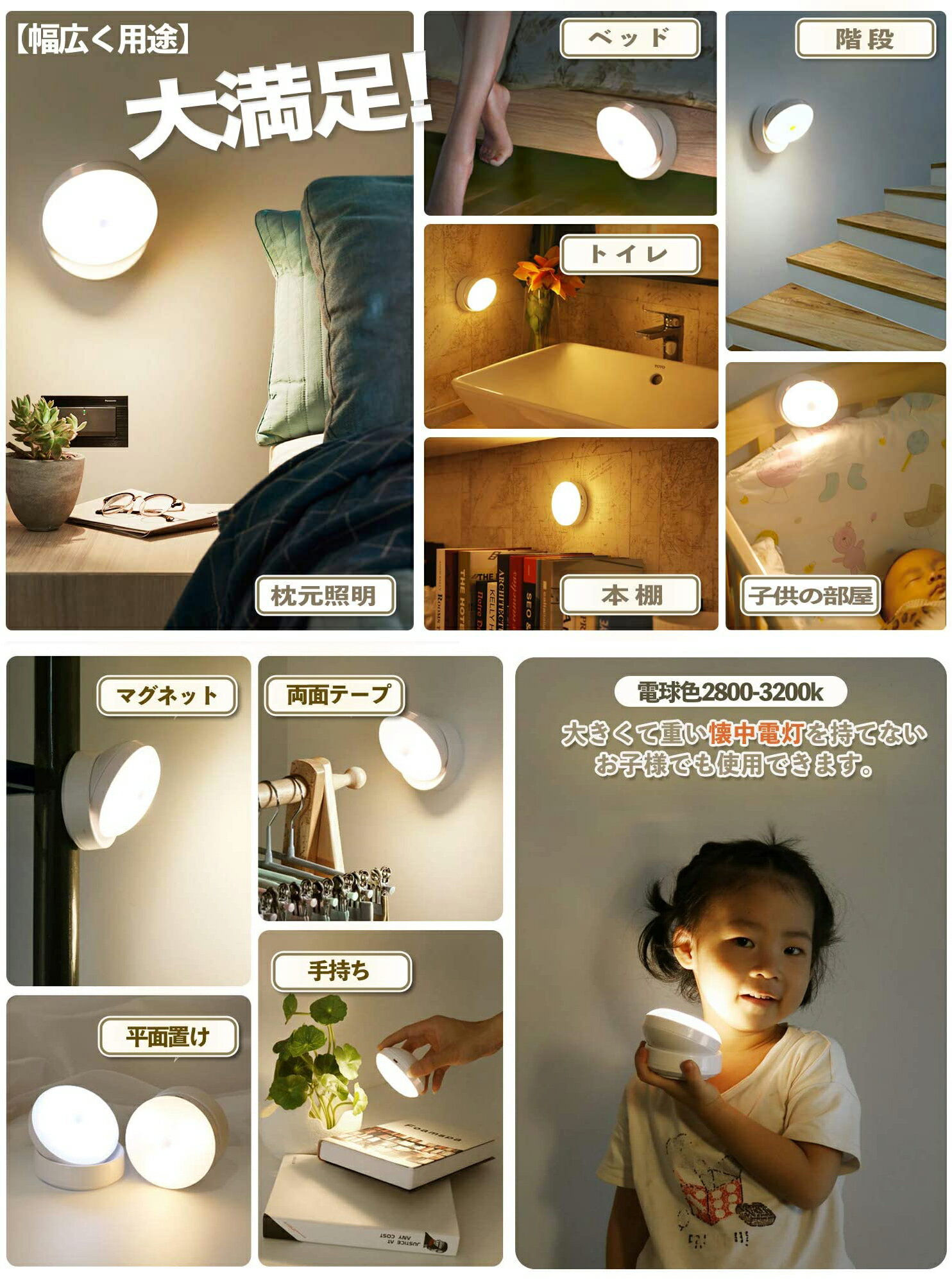 センサーライト 人感センサーライト LEDセンサー ライト 人感 LED 屋内 室内 USB充電 小型照明器具 足元ライト ナイトライト シーリング 階段 玄関 廊下 天井照明 トイレ クローゼット 物置 工事不要 配線不要 マグネット 簡単取付 2