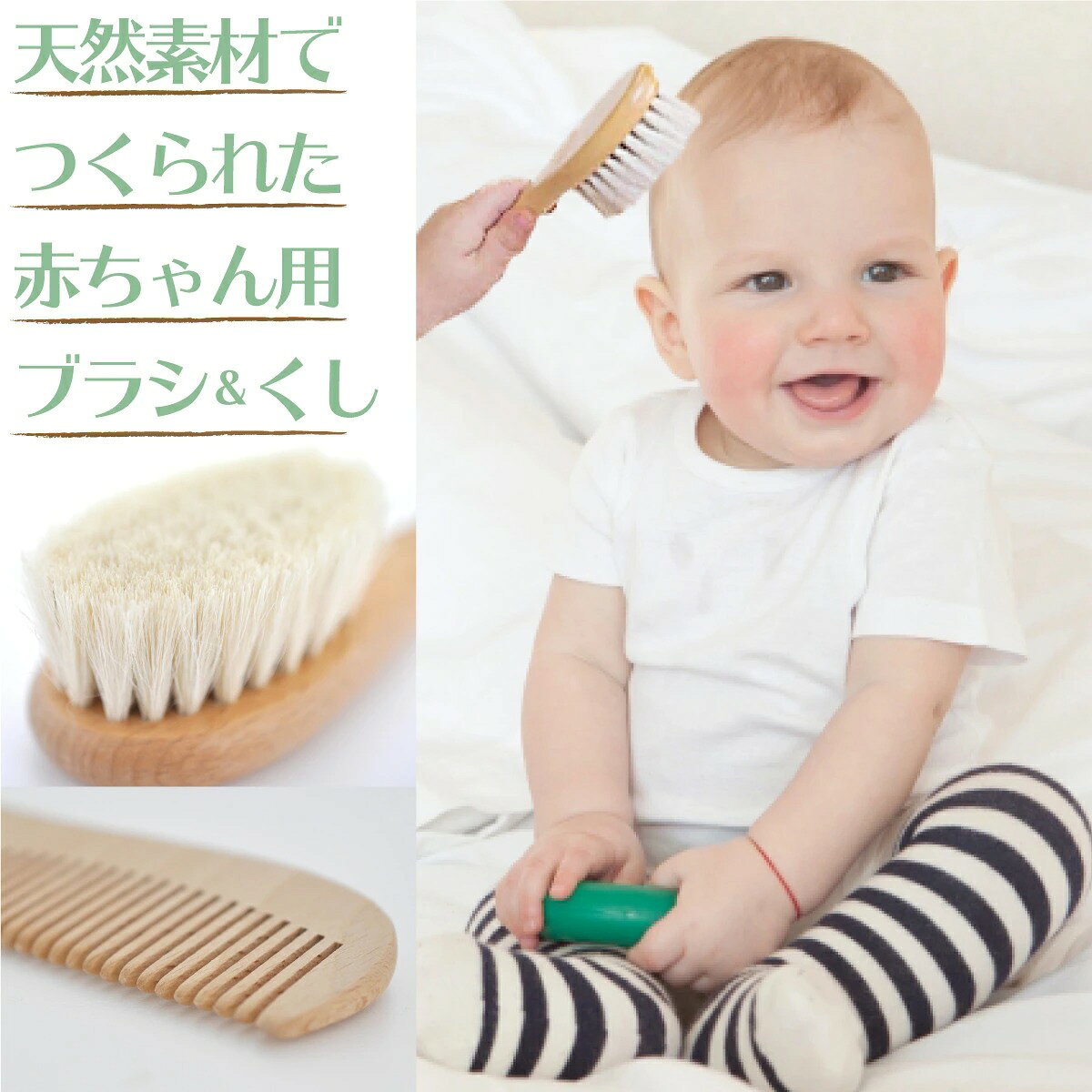 ベビーブラシ くし 2点セット 赤ちゃん ベビーヘアブラシ ベビー用 赤ちゃん用 ヘ...